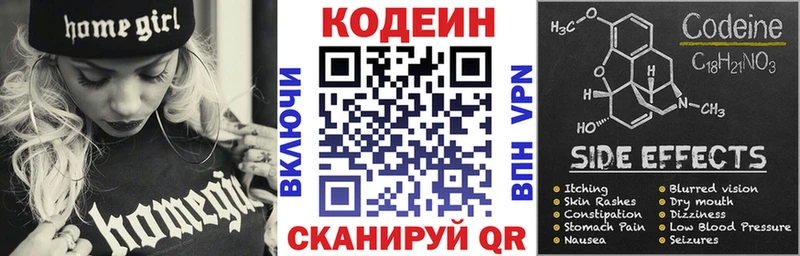 купить сайты Вятские Поляны Codein напиток Lean (лин)