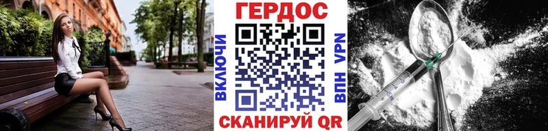 ГЕРОИН герыч Вятские Поляны